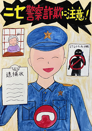 優秀：小山中学校3年　石崎詩織（いしざき　しおり）さんの作品画像