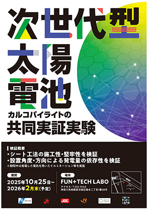 ポスターイメージ画像