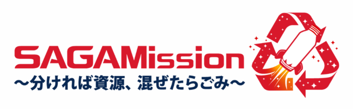 サガミッションロゴ画像