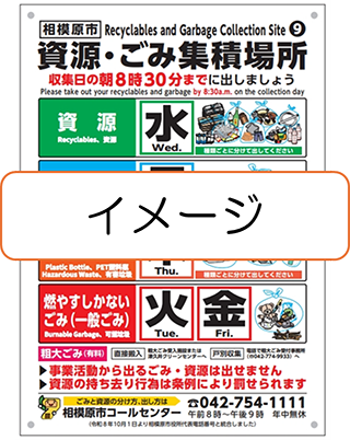 看板イメージ