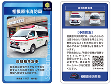 救急車カード画像