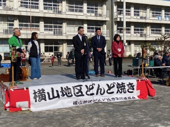 開会式典