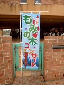 のぼり