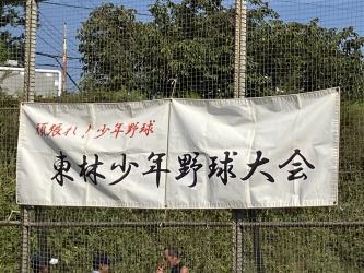 横断幕