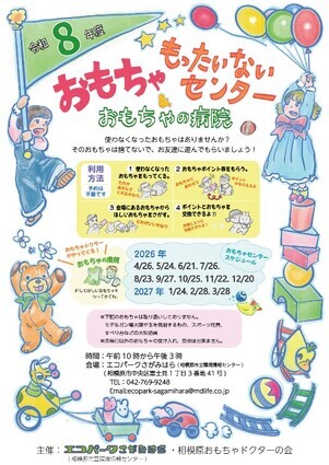 チラシイメージ