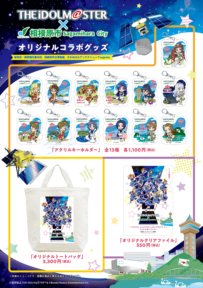 グッズイメージ