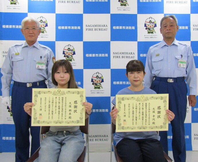 （前列左から）久保那奈様、久保幸代様（後列左から）加藤署長、安室警備課長